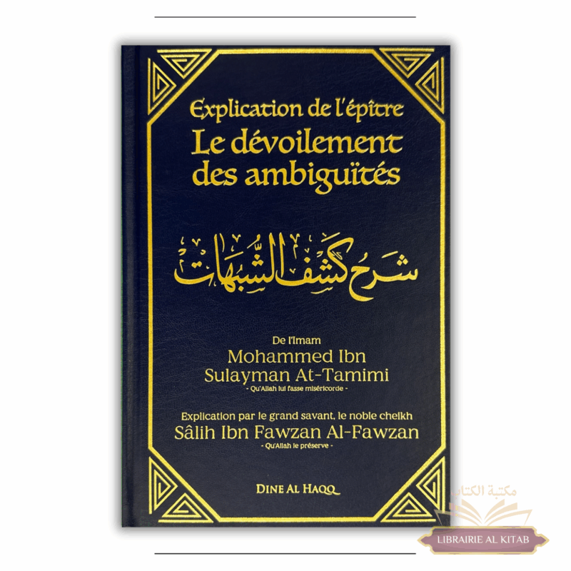 Explication de Kashf Ash-Soubouhât : dévoilement des ambiguïtés - cheikh al Fawzan - Dine al Haqq