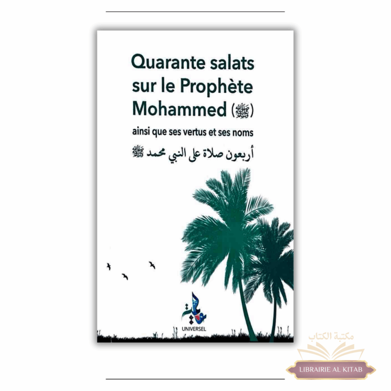 Quarante Salats sur le Prophète Mohammed (Ses vertus et noms) - Universel