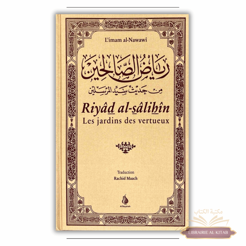 Riyâd al-sâlihîn - Les jardins des vertueux