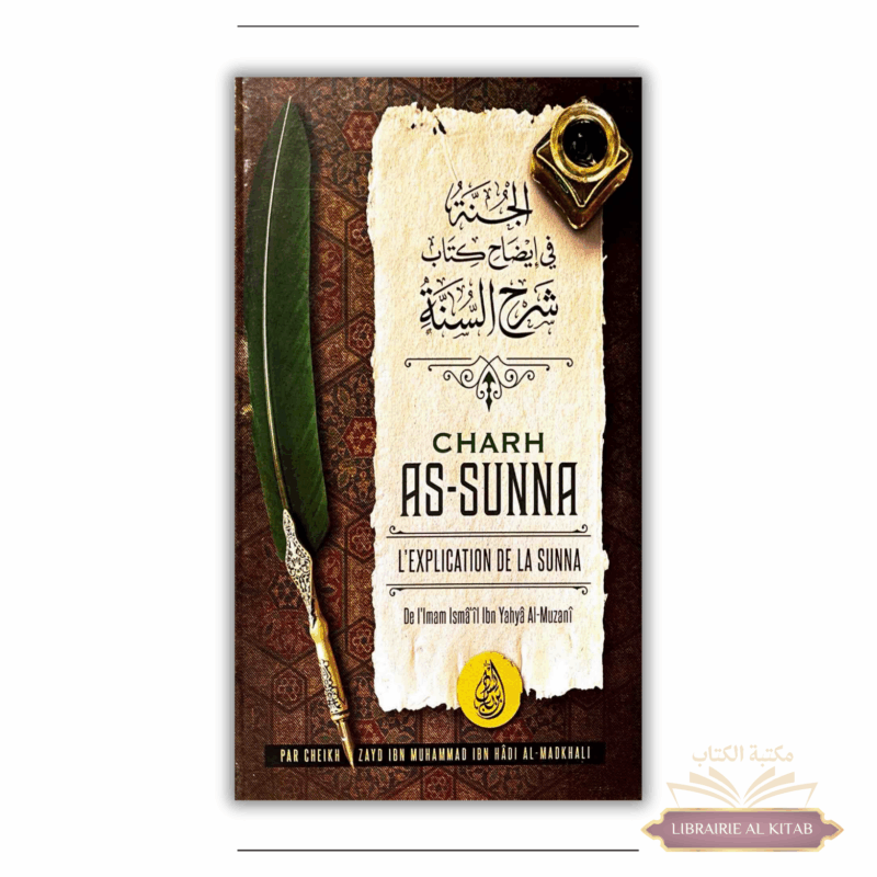 Charh As-Sunna - Imam Isma'îl Ibn Yahya Al-Muzanî - Ibn Badis