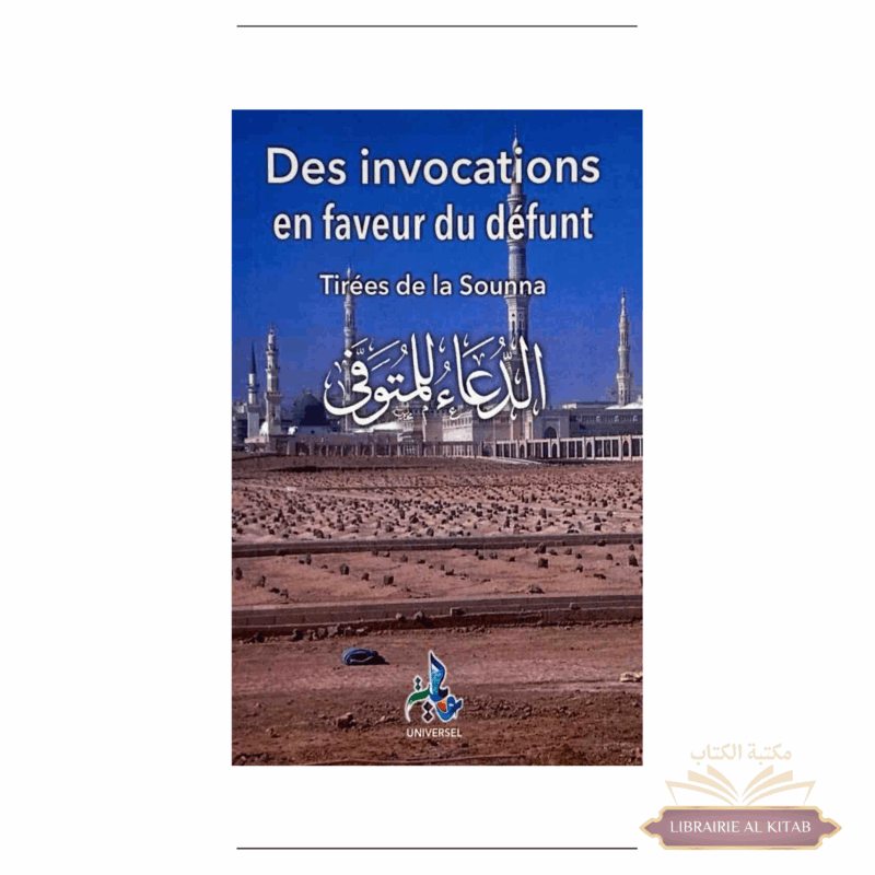 Les invocations en faveur du défunt - Tirées de la Sounna - Universel