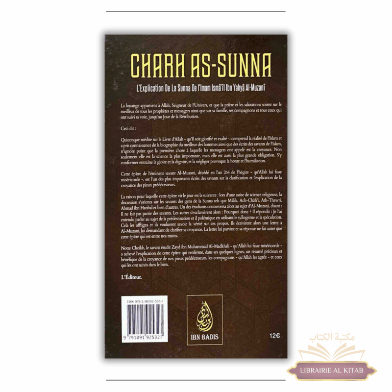 Charh As-Sunna - Imam Isma'îl Ibn Yahya Al-Muzanî - Ibn Badis – Image 2
