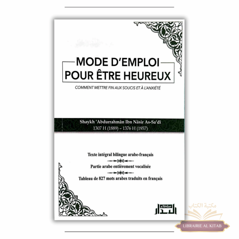 Mode d'emploi pour être heureux - comment mettre fin aux soucis et à l'anxiété - Shaykh As-Sa'di - Albidar