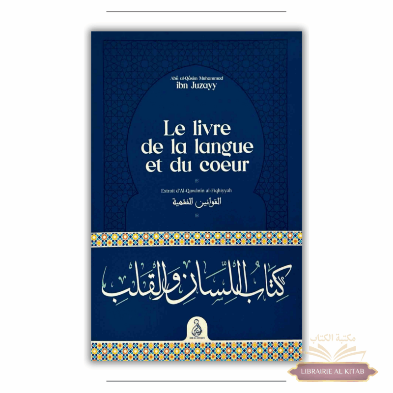 Le livre de la langue et du coeur - Ibn Juzayy - Dar Al Andalus
