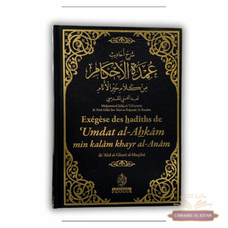 Éxegèse des hadiths de 'Umdat al-Ahkâm min kalâm khayr al-anâm - Maison d'Ennour