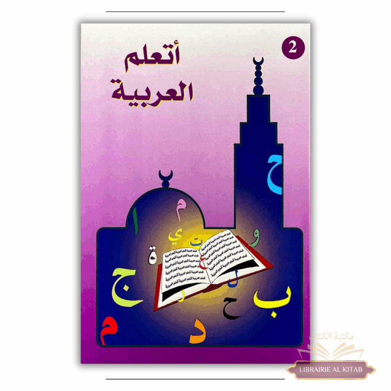 J'apprends l'arabe - 2 - (AR) - La Madrassah
