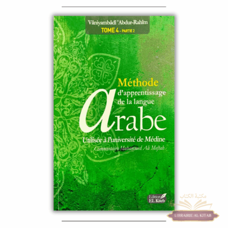Méthode de Médine - Arabe - Tome 4 (partie 2) - El Kiteb