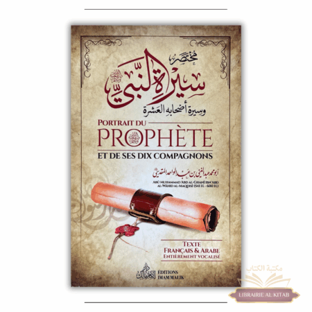 Portrait du Prophète et de ses dix Compagnons - 'Abdul Ghanī al-Maqdisi - Édition Imam Malik