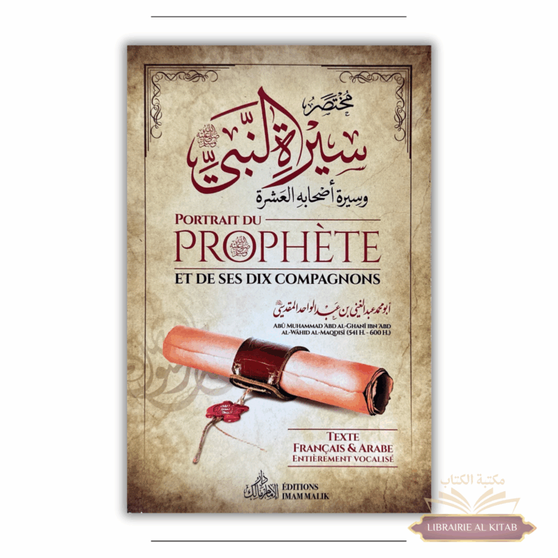 Portrait du Prophète et de ses dix Compagnons - 'Abdul Ghanī al-Maqdisi - Édition Imam Malik