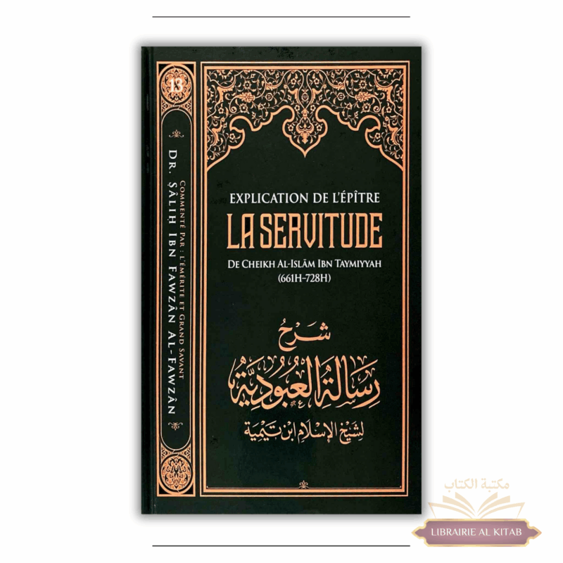 Les leçons importantes 13 : Explication de l'épître la servitude - Ibn Taymiyya - Ibn Badis