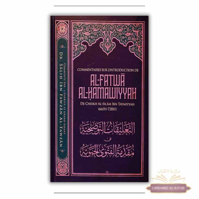 Les leçons importantes 12 : Commentaires sur l'introduction de Al-Fatwâ Al-Hamawiyyah d'Ibn Taymiyyah - Dr. Sâlih Ibn Fawzân Al-Fawzân - Ibn Badis