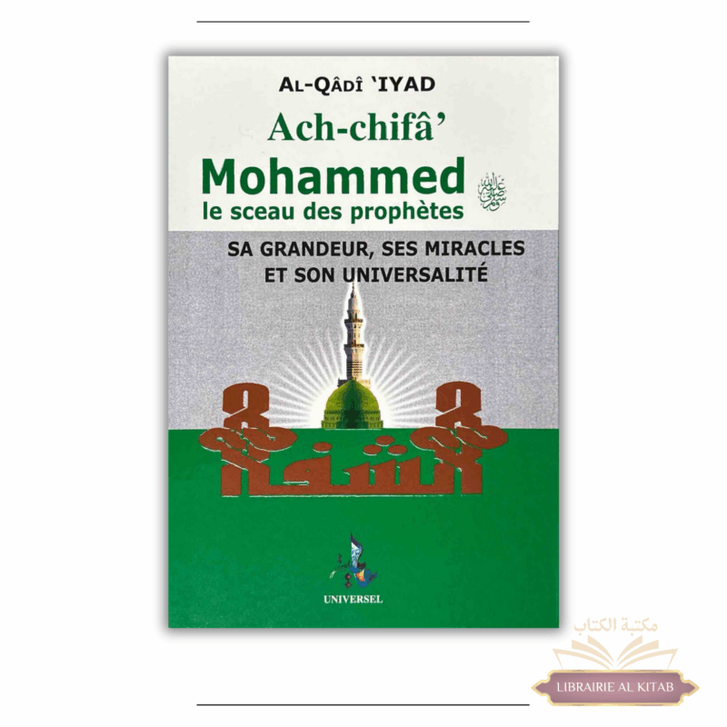 Ach-chifa : Mohammed le sceau des Prophètes - al Qadi 'Iyad - Universel