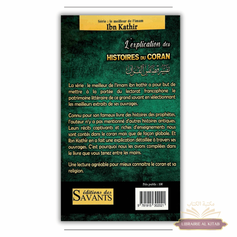 L'explication des histoires du Coran - Ibn Kathir - Éditions des Savants – Image 2