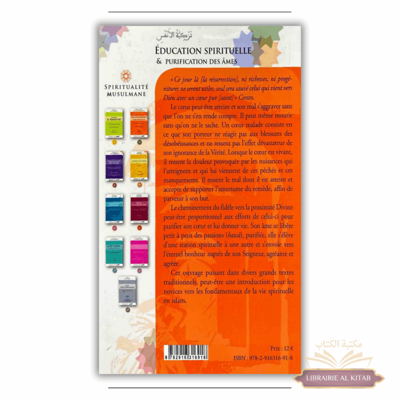 Éducation spirituelle et purification des âmes - Al Ghazali et Ibn al Qayyim - IQRA – Image 2