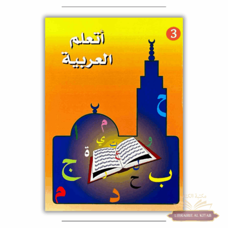 J'apprends l'arabe - 3 - (AR) - La Madrassah
