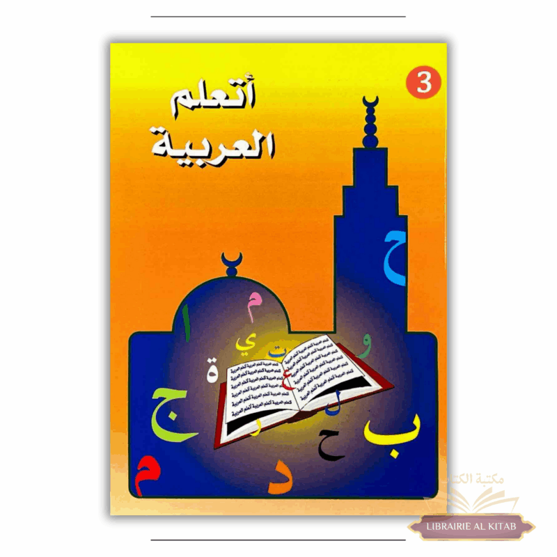 J'apprends l'arabe - 3 - (AR) - La Madrassah