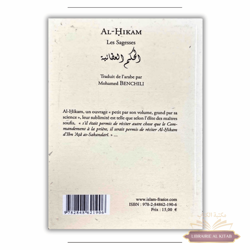 Al-Hikam - Les Sagesses, les Épîtres et les Apartés – Image 2