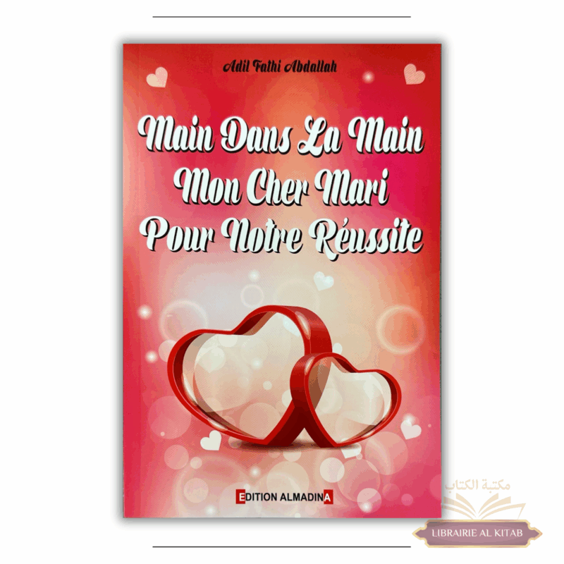 Main dans la main mon cher mari pour notre réussite - Adil Fathi AbdAllah - Al Madina