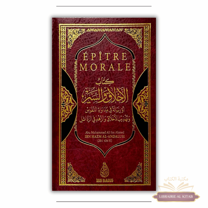 Epître morale - Ibn Hazm Al-Andalousî - Ibn Badis