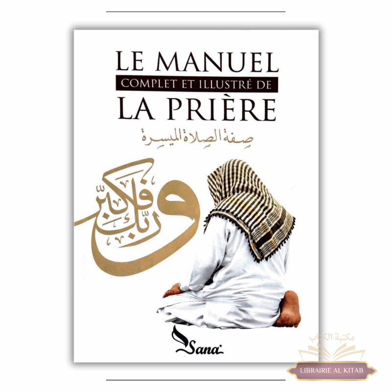 Le manuel complet et illustré de la prière, de Mahboubi Moussaoui (éditions 2016)