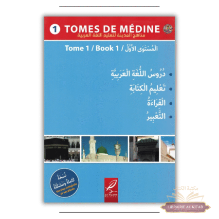 Tome de Médine - volume 1 - apprentissage langue arabe - Al Hadith