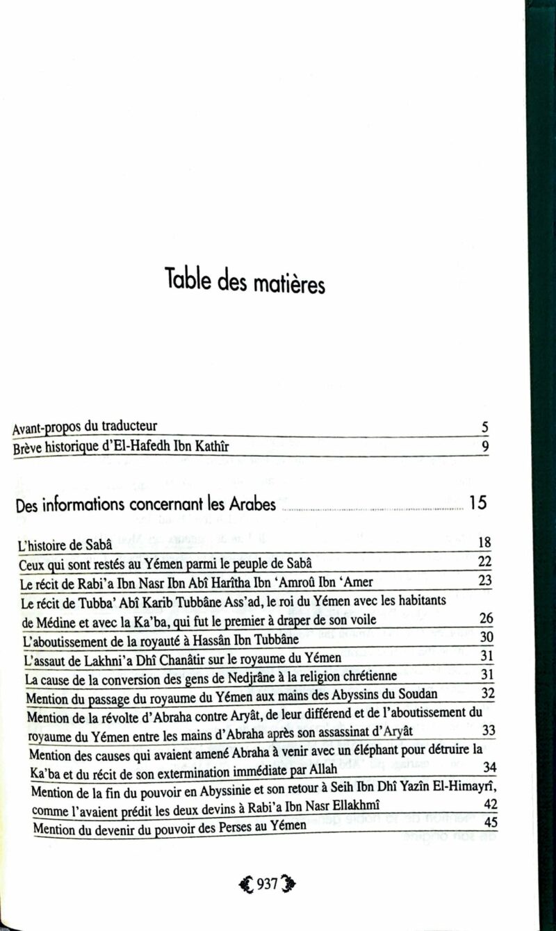 As-Sira : La Biographie du Prophète - ibn Kathir - Universel – Image 2