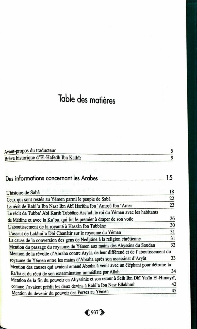 As-Sira : La Biographie du Prophète - ibn Kathir - Universel – Image 2