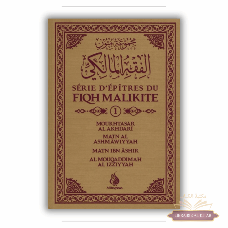 Série d'épîtres du Fiqh Mâlikite (1) - Nouvelle traduction - Al Bayyinah