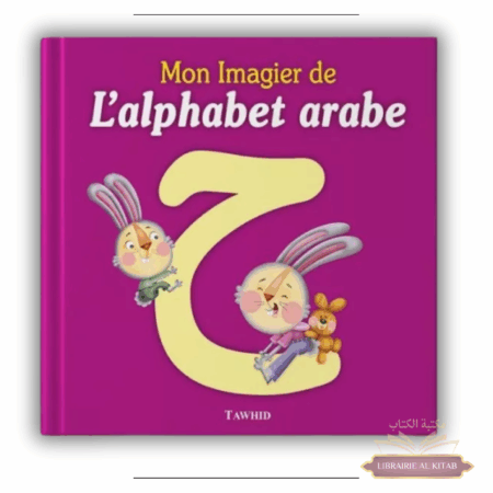 Mon imagier de l’alphabet arabe - Tawhid