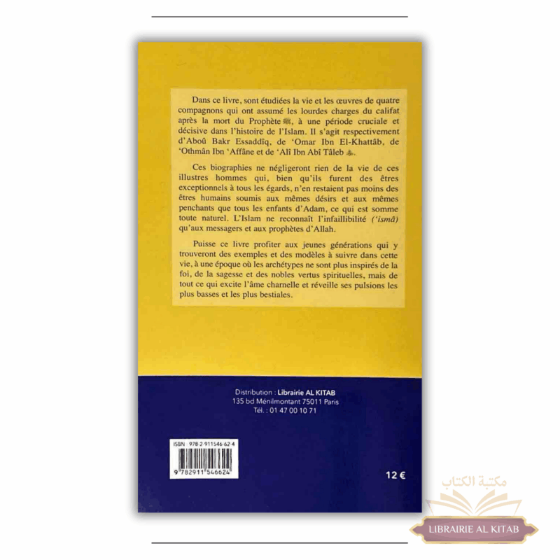 L'Histoire des Quatre Califes bien-guidés - Jalâl Eddîne As-Souyoûtî - Universel – Image 2