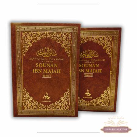 Sounan Ibn Majah 1/2 - Universel