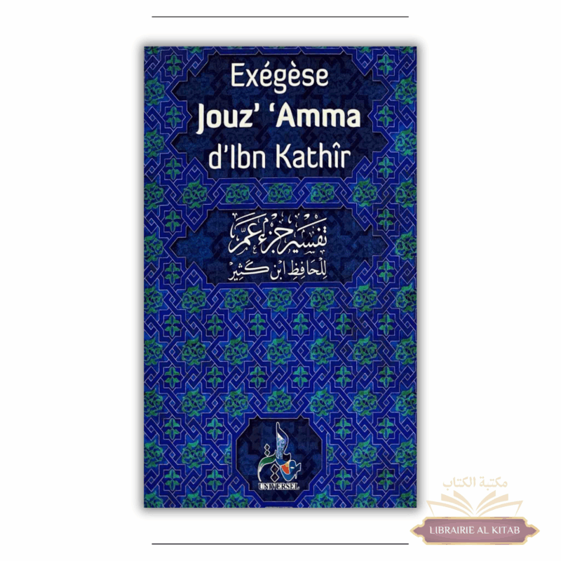 Exégèse Jouz' 'amma - Universel