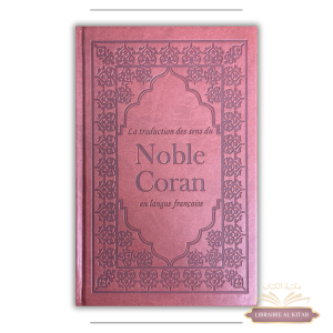 La traduction des sens du Noble Coran en langue française - Muhammad Hamidullah - FR - Ibn Hazm