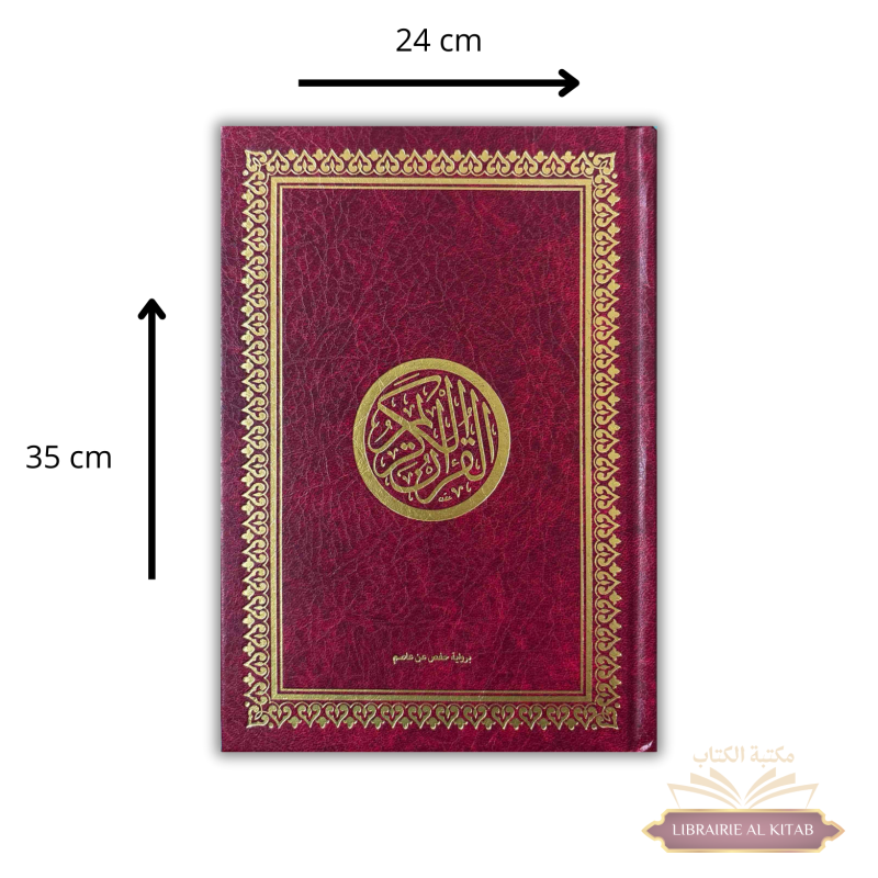 Coran hafs 24 x 35cm - AR - Ibn Hazm