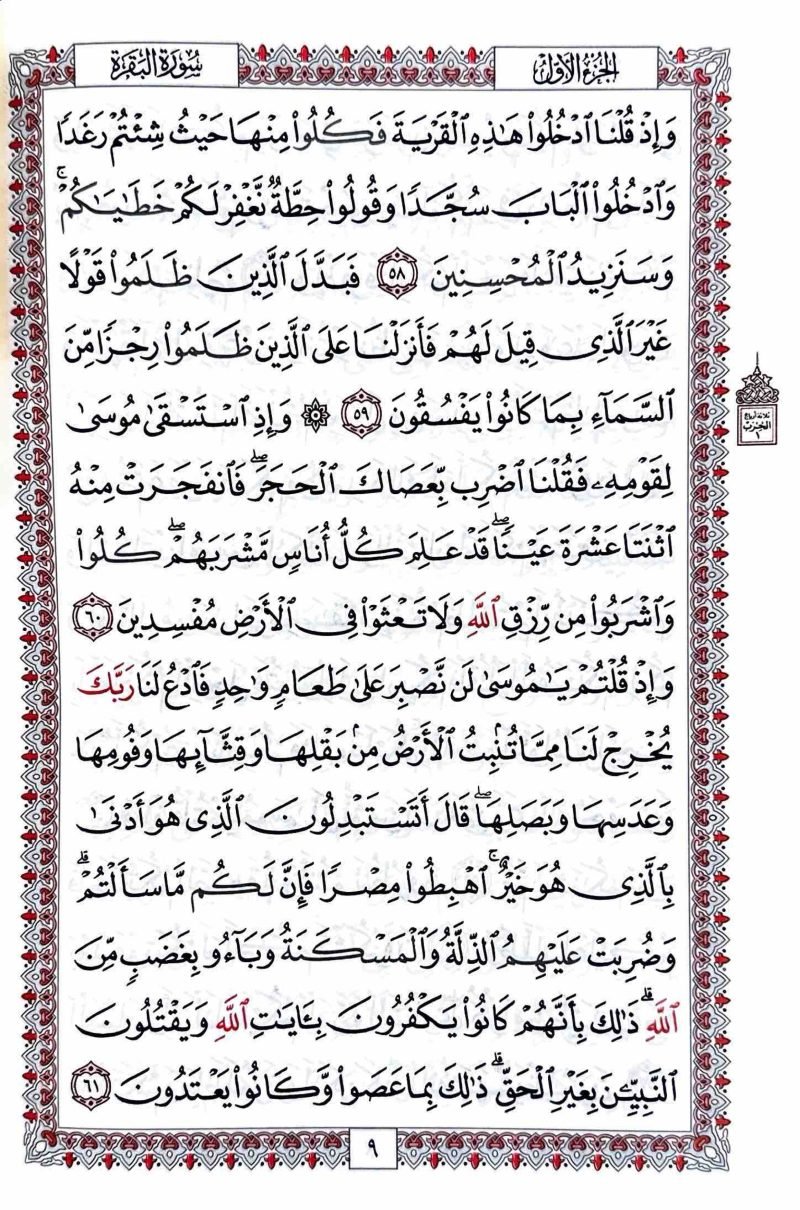 Cartable coranique - Hafs 24x17 - 30 livrets pour chaque chapitres du Coran - Ibn Hazm – Image 3
