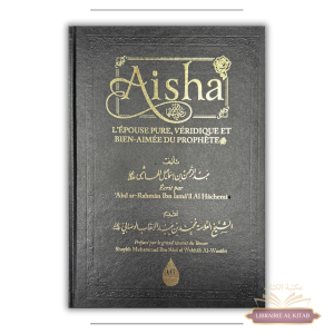 Aisha - L'épouse pure, véridique et bien aimé du Prophète - Wadi Shibam